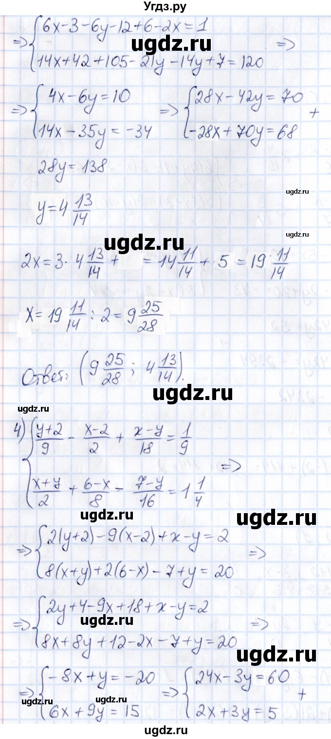 ГДЗ (Решебник) по математике 6 класс Абылкасымова А.Е. / упражнение / 1342(продолжение 3)