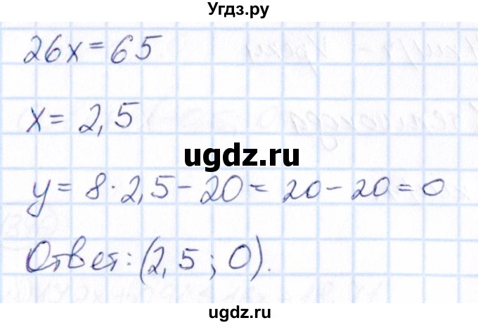 ГДЗ (Решебник) по математике 6 класс Абылкасымова А.Е. / упражнение / 1342(продолжение 4)