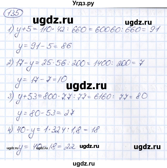 ГДЗ (Решебник) по математике 6 класс Абылкасымова А.Е. / упражнение / 135