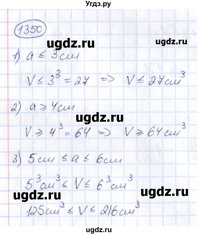 ГДЗ (Решебник) по математике 6 класс Абылкасымова А.Е. / упражнение / 1350