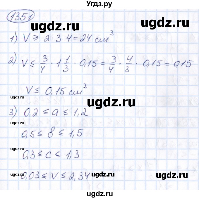 ГДЗ (Решебник) по математике 6 класс Абылкасымова А.Е. / упражнение / 1351