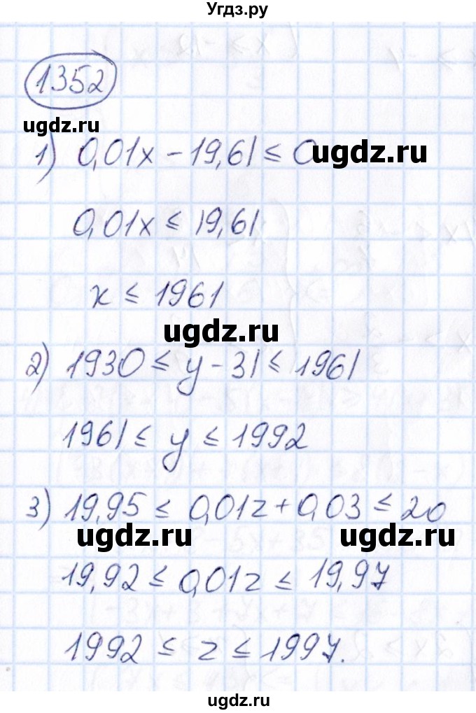 ГДЗ (Решебник) по математике 6 класс Абылкасымова А.Е. / упражнение / 1352