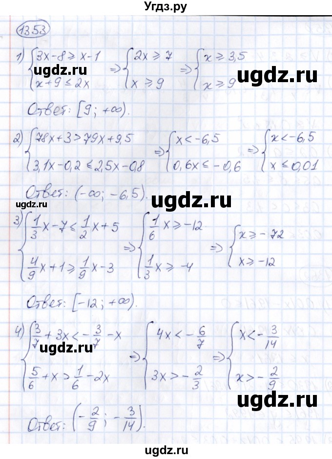 ГДЗ (Решебник) по математике 6 класс Абылкасымова А.Е. / упражнение / 1353