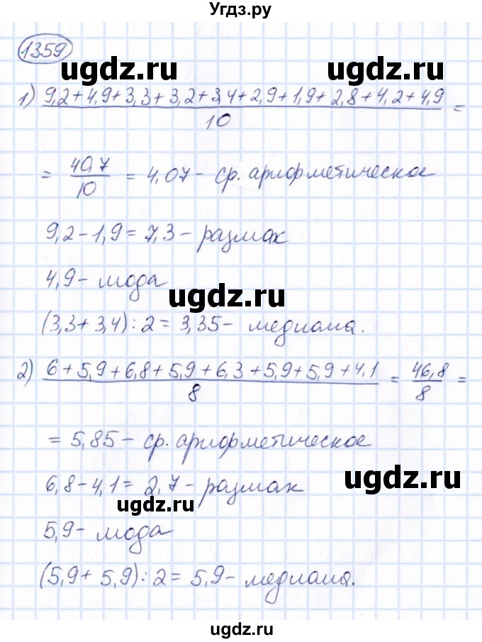 ГДЗ (Решебник) по математике 6 класс Абылкасымова А.Е. / упражнение / 1359