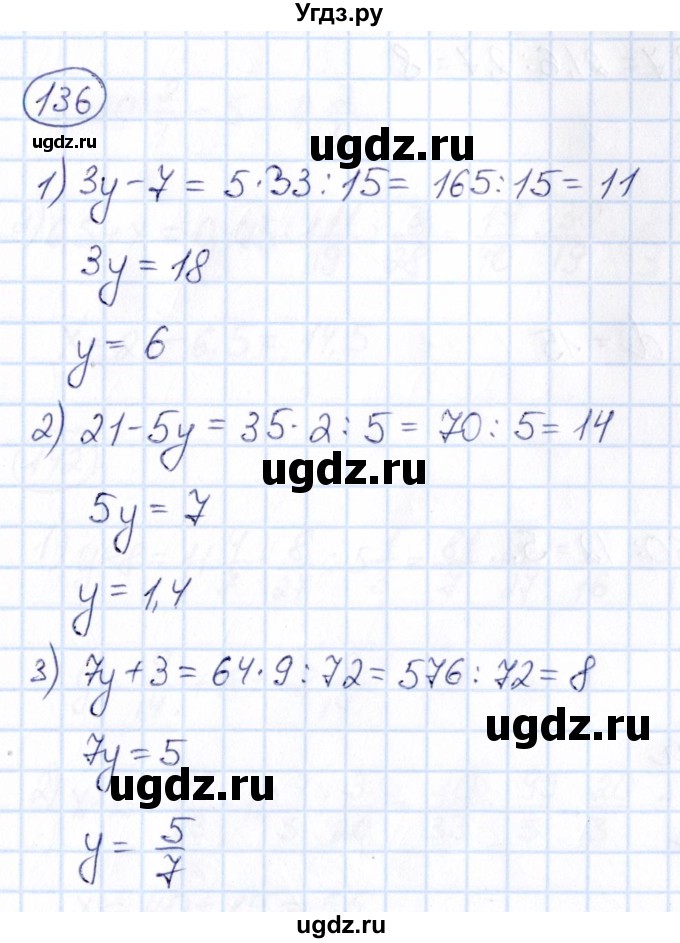 ГДЗ (Решебник) по математике 6 класс Абылкасымова А.Е. / упражнение / 136