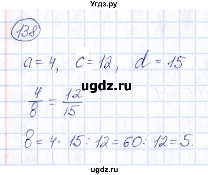 ГДЗ (Решебник) по математике 6 класс Абылкасымова А.Е. / упражнение / 138