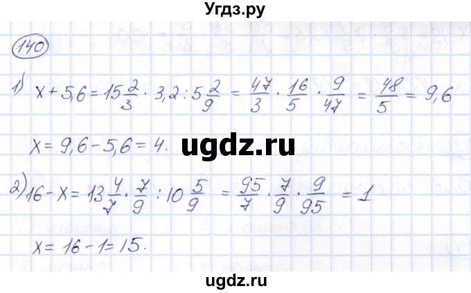 ГДЗ (Решебник) по математике 6 класс Абылкасымова А.Е. / упражнение / 140