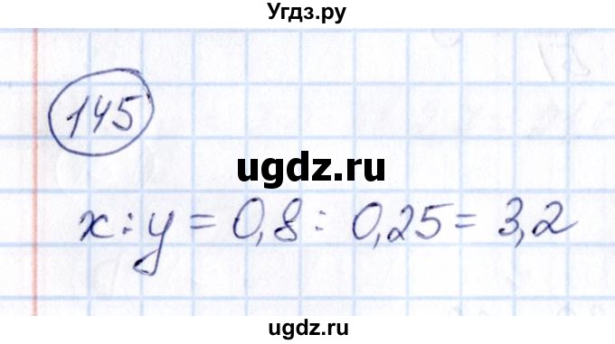 ГДЗ (Решебник) по математике 6 класс Абылкасымова А.Е. / упражнение / 145