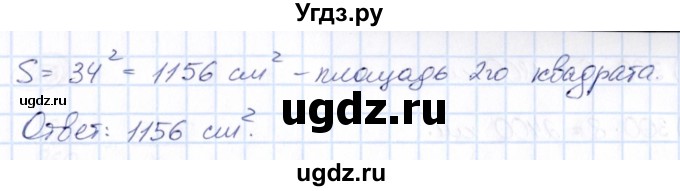 ГДЗ (Решебник) по математике 6 класс Абылкасымова А.Е. / упражнение / 147(продолжение 2)