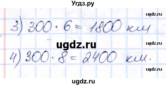 ГДЗ (Решебник) по математике 6 класс Абылкасымова А.Е. / упражнение / 152(продолжение 2)