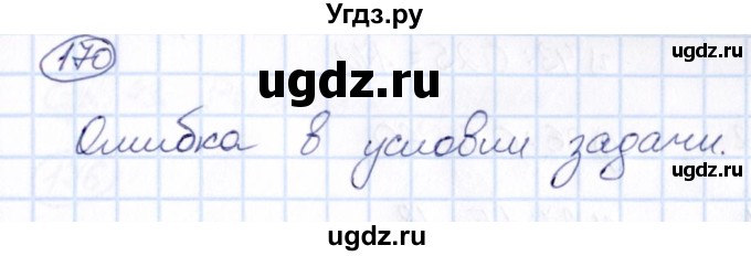 ГДЗ (Решебник) по математике 6 класс Абылкасымова А.Е. / упражнение / 170