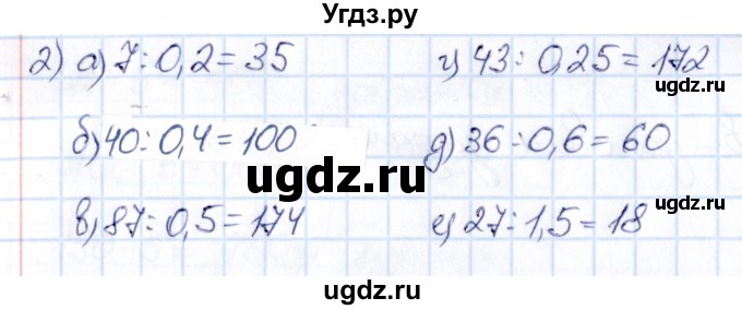 ГДЗ (Решебник) по математике 6 класс Абылкасымова А.Е. / упражнение / 173(продолжение 2)