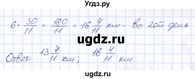 ГДЗ (Решебник) по математике 6 класс Абылкасымова А.Е. / упражнение / 187(продолжение 2)