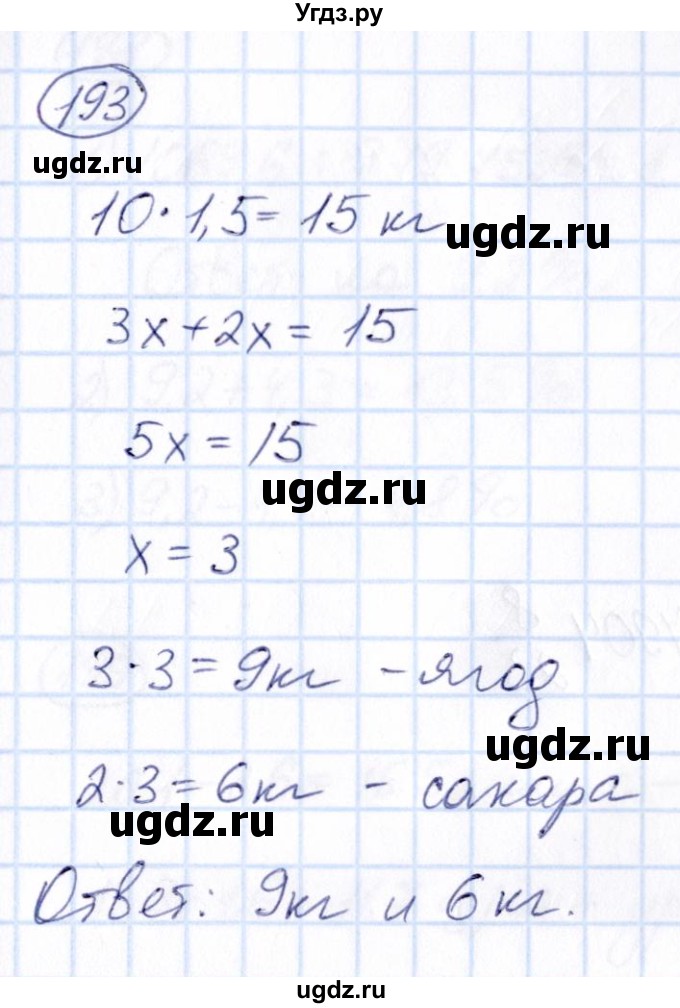 ГДЗ (Решебник) по математике 6 класс Абылкасымова А.Е. / упражнение / 193