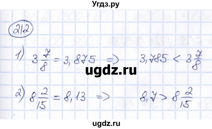 ГДЗ (Решебник) по математике 6 класс Абылкасымова А.Е. / упражнение / 212