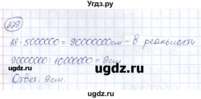 ГДЗ (Решебник) по математике 6 класс Абылкасымова А.Е. / упражнение / 229