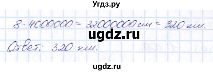 ГДЗ (Решебник) по математике 6 класс Абылкасымова А.Е. / упражнение / 230(продолжение 2)