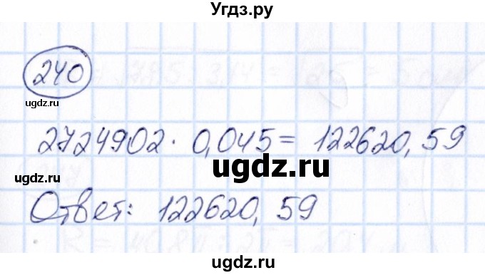 ГДЗ (Решебник) по математике 6 класс Абылкасымова А.Е. / упражнение / 240