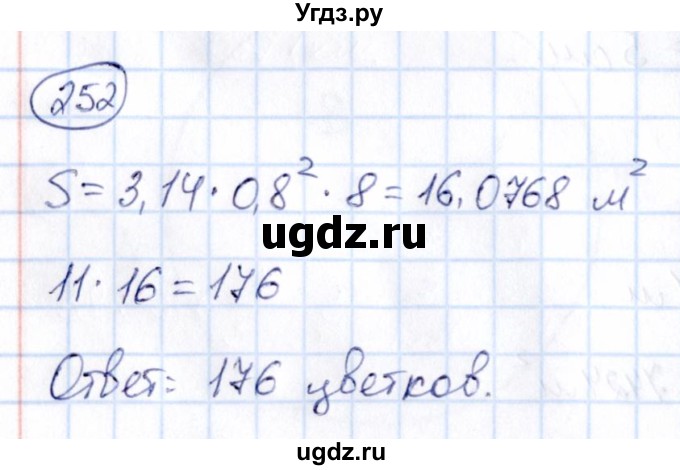 ГДЗ (Решебник) по математике 6 класс Абылкасымова А.Е. / упражнение / 252