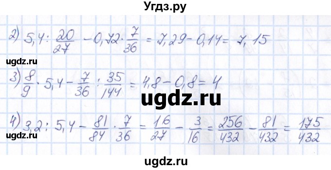 ГДЗ (Решебник) по математике 6 класс Абылкасымова А.Е. / упражнение / 26(продолжение 2)