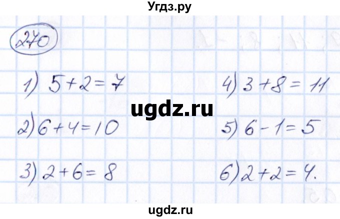 ГДЗ (Решебник) по математике 6 класс Абылкасымова А.Е. / упражнение / 270