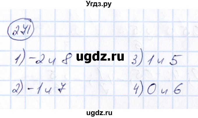 ГДЗ (Решебник) по математике 6 класс Абылкасымова А.Е. / упражнение / 271