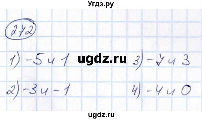ГДЗ (Решебник) по математике 6 класс Абылкасымова А.Е. / упражнение / 272