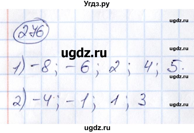 ГДЗ (Решебник) по математике 6 класс Абылкасымова А.Е. / упражнение / 276