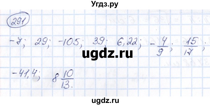 ГДЗ (Решебник) по математике 6 класс Абылкасымова А.Е. / упражнение / 291