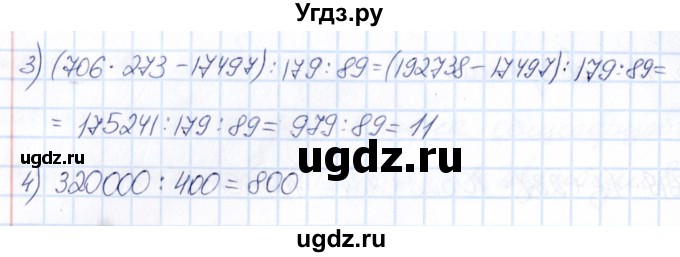 ГДЗ (Решебник) по математике 6 класс Абылкасымова А.Е. / упражнение / 3(продолжение 2)