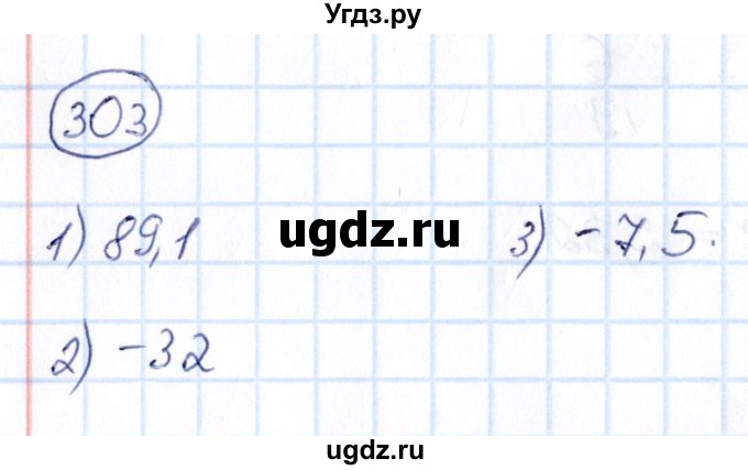 ГДЗ (Решебник) по математике 6 класс Абылкасымова А.Е. / упражнение / 303