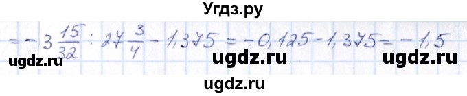 ГДЗ (Решебник) по математике 6 класс Абылкасымова А.Е. / упражнение / 308(продолжение 2)