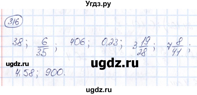 ГДЗ (Решебник) по математике 6 класс Абылкасымова А.Е. / упражнение / 316