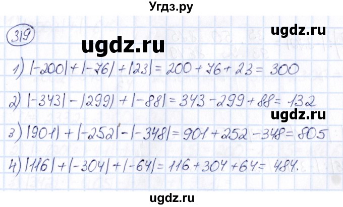 ГДЗ (Решебник) по математике 6 класс Абылкасымова А.Е. / упражнение / 319