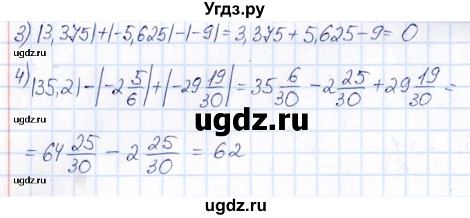 ГДЗ (Решебник) по математике 6 класс Абылкасымова А.Е. / упражнение / 320(продолжение 2)