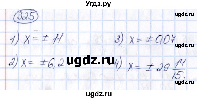 ГДЗ (Решебник) по математике 6 класс Абылкасымова А.Е. / упражнение / 325