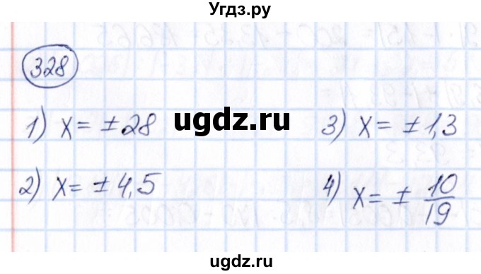 ГДЗ (Решебник) по математике 6 класс Абылкасымова А.Е. / упражнение / 328