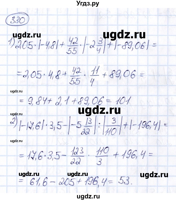 ГДЗ (Решебник) по математике 6 класс Абылкасымова А.Е. / упражнение / 330