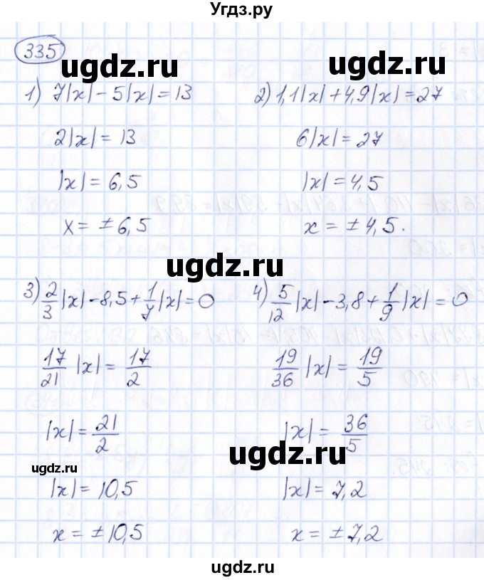 ГДЗ (Решебник) по математике 6 класс Абылкасымова А.Е. / упражнение / 335