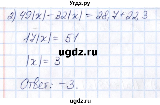 ГДЗ (Решебник) по математике 6 класс Абылкасымова А.Е. / упражнение / 336(продолжение 2)