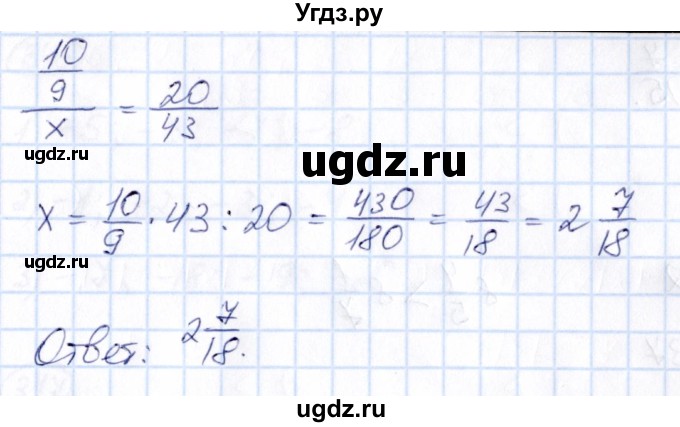 ГДЗ (Решебник) по математике 6 класс Абылкасымова А.Е. / упражнение / 339(продолжение 2)