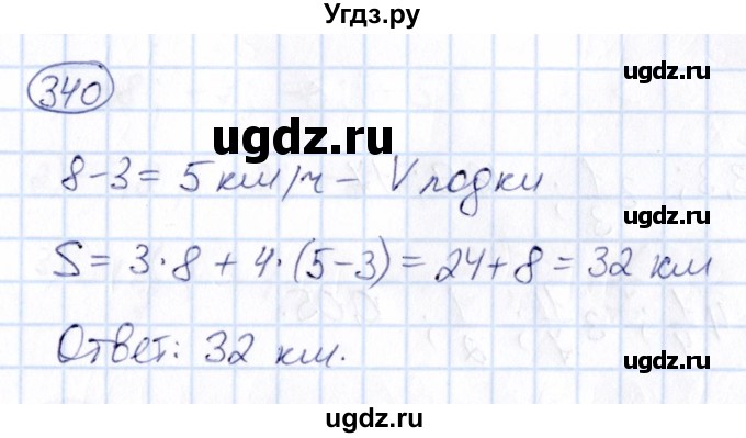 ГДЗ (Решебник) по математике 6 класс Абылкасымова А.Е. / упражнение / 340