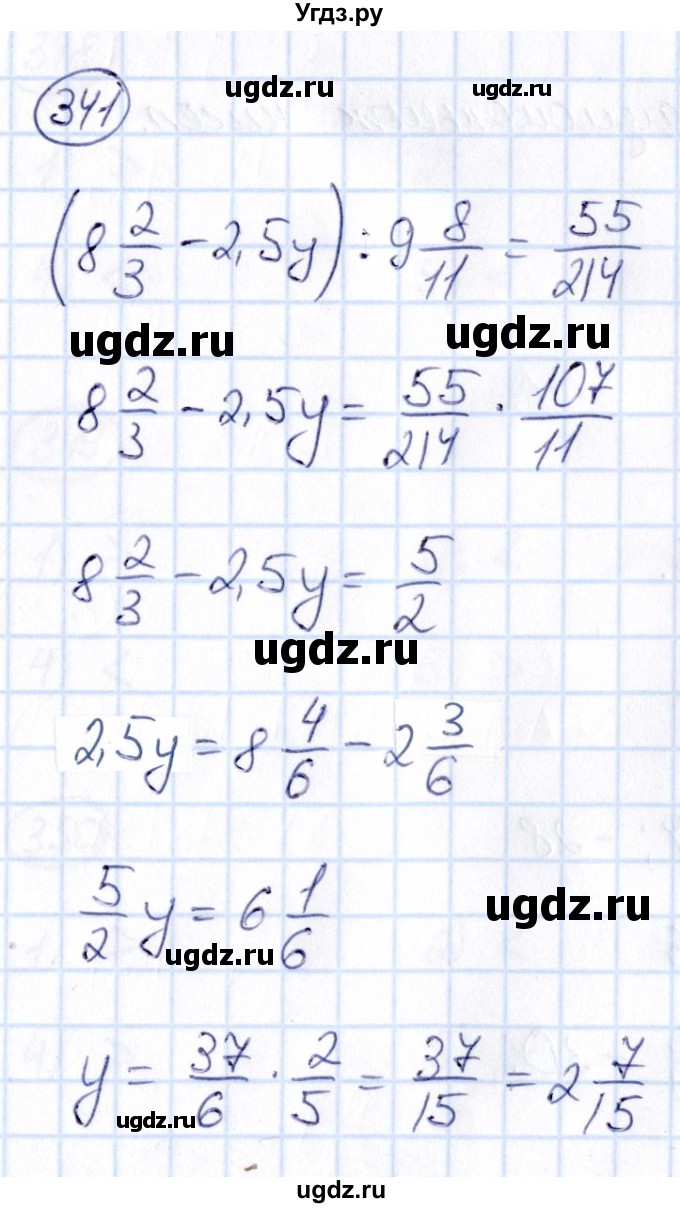 ГДЗ (Решебник) по математике 6 класс Абылкасымова А.Е. / упражнение / 341