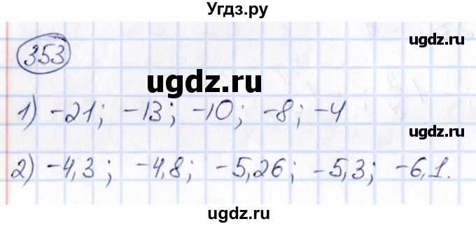 ГДЗ (Решебник) по математике 6 класс Абылкасымова А.Е. / упражнение / 353
