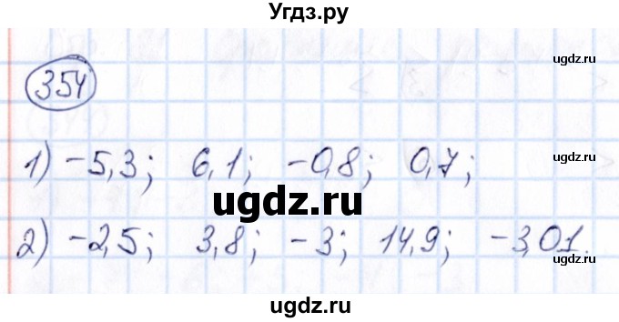 ГДЗ (Решебник) по математике 6 класс Абылкасымова А.Е. / упражнение / 354