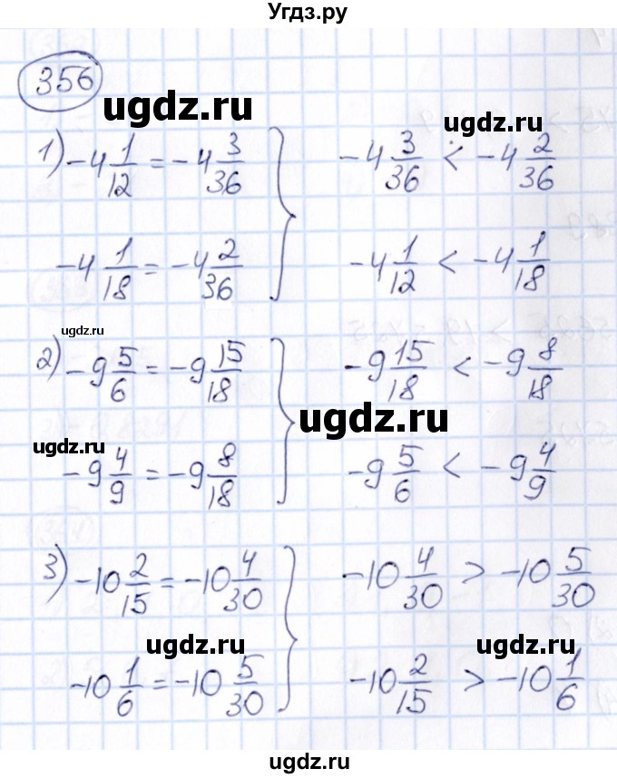 ГДЗ (Решебник) по математике 6 класс Абылкасымова А.Е. / упражнение / 356