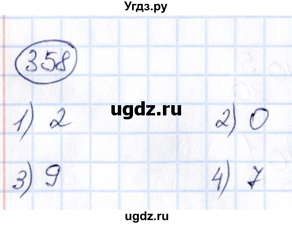 ГДЗ (Решебник) по математике 6 класс Абылкасымова А.Е. / упражнение / 358