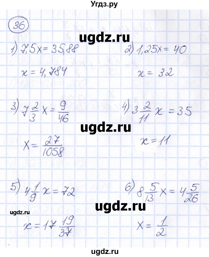 ГДЗ (Решебник) по математике 6 класс Абылкасымова А.Е. / упражнение / 36