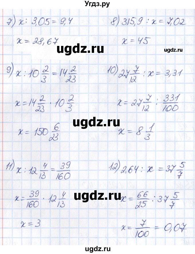 ГДЗ (Решебник) по математике 6 класс Абылкасымова А.Е. / упражнение / 36(продолжение 2)