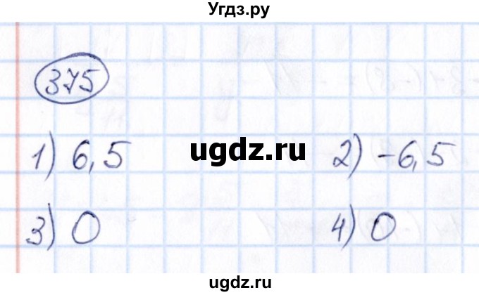 ГДЗ (Решебник) по математике 6 класс Абылкасымова А.Е. / упражнение / 375